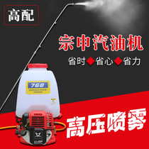 Zonshin petrol engine beating medicine machine back negative high pressure sprayer 4 stroke agricultural high power disinfection kill poison spray