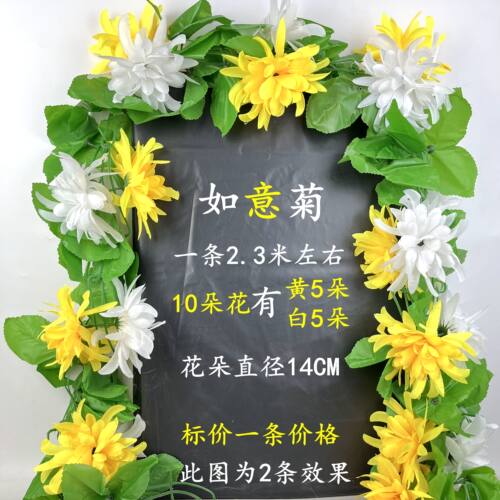 清明节用品塑料花菊花扫墓上坟假花墓碑挂花黄白拉花条祭祀祭祖花 - 图0