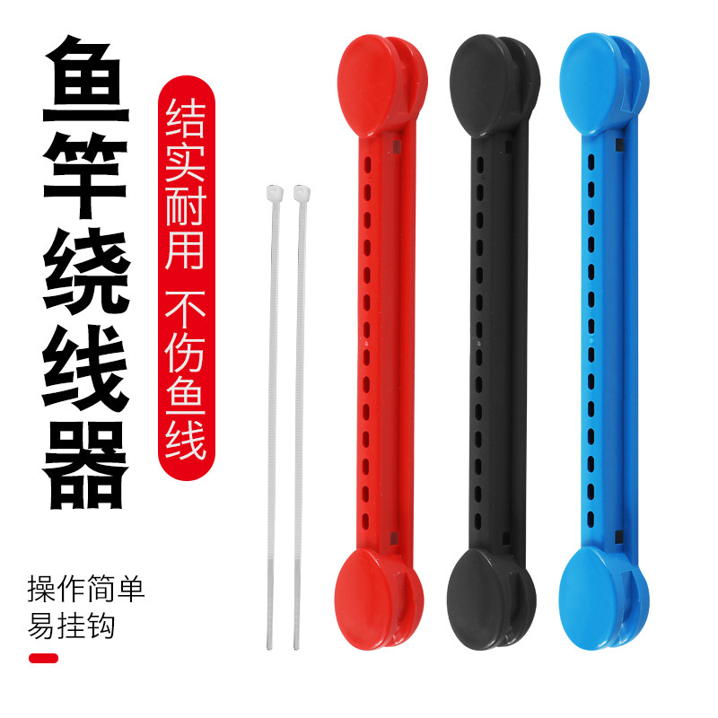 快速收线器绕线卡绕线板可调节鱼竿绕线夹钓鱼用品绕线板渔具配件,淘宝优惠券,粉丝福利购,淘宝优惠卷