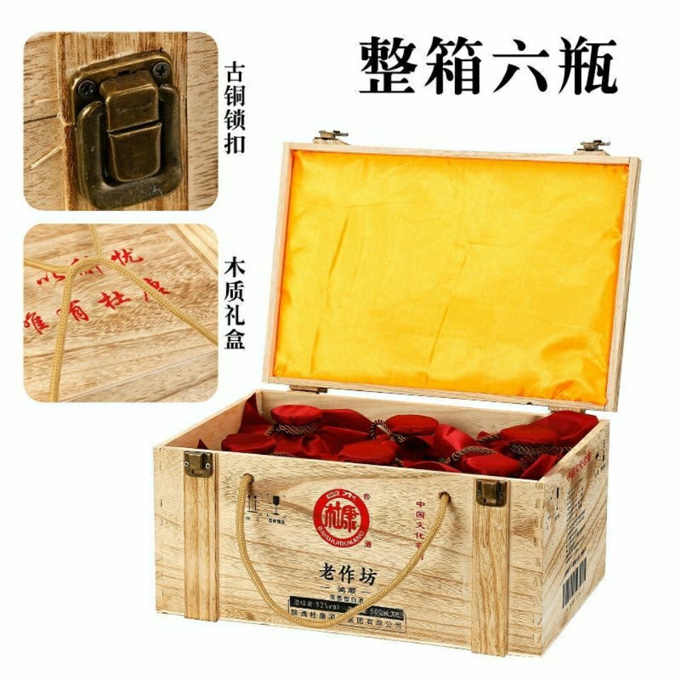 陕西杜康酒52度浓香型白酒整箱6瓶×500ml木箱酒送礼纯粮原浆酒水