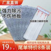 Scraping Lepon Board Mop Replacement Mopping Cloth Free Hand Wash Fiber Adhesive Type of mop head Sticky Buttoning Type Sloth pier Bump head