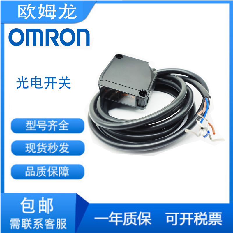 原装正品光电开关E3JK-DR11-/DR12/RR11/12/TR11/12/DS30M1/DP/DR - 图0