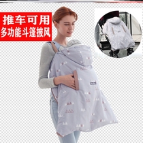 Stroller windproof cloak baby stroller wind shield windproof cover blanket waist stool Windproof Cloak Baby Boy Hug Blanket Hood