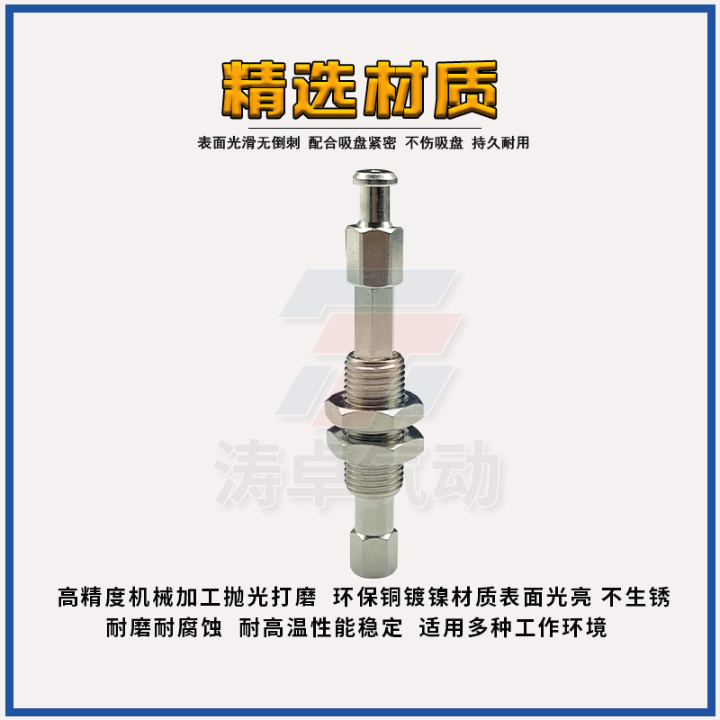 涛卓吸盘支架MTCA-2 3 MTCB-2 3 MTDA垂直真空接口缓冲型吸嘴座 - 图2