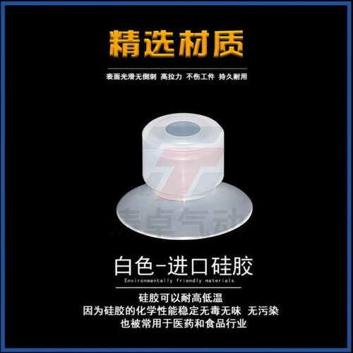 涛卓小头单双三层系列吸盘气动吸嘴机械手配件工业气动真空吸盘 - 图0
