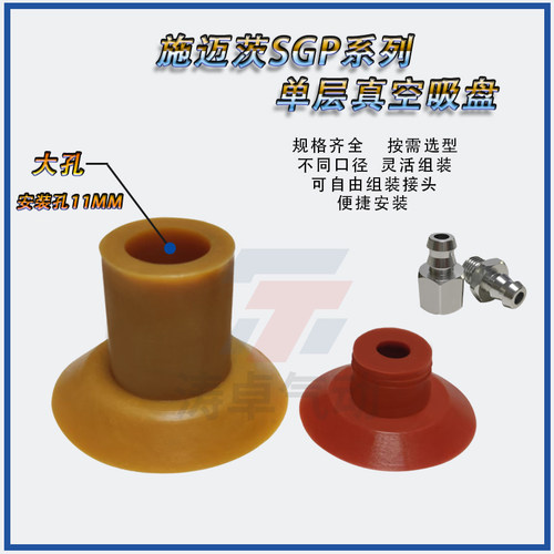 涛卓SGP机械手真空吸盘SGPN-15 20 30 40防滑吸袋开袋工业气动 - 图2