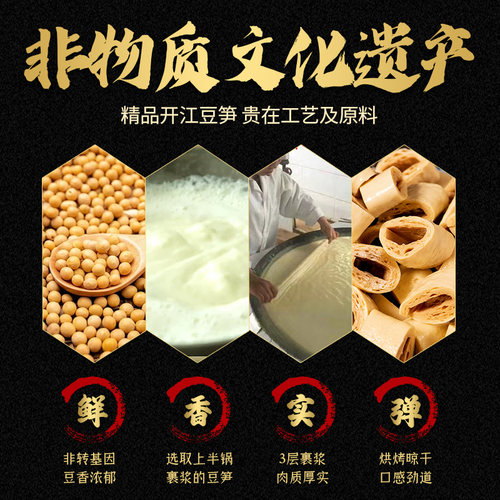 豆笋开江正宗四川特产纯手工500g三层豆筋豆棒豆制品豆杆腐竹干货 - 图3