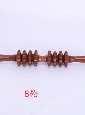 腿部按摩器手动滚轮按摩器背部经络瑜伽棒全身家用健身棒木质滚轮