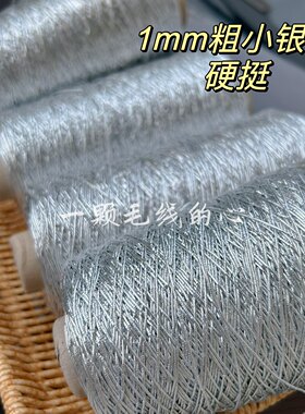 标价250g的价格Feve同款网红包芯纱金银色丝手工编织手拎包线硬挺