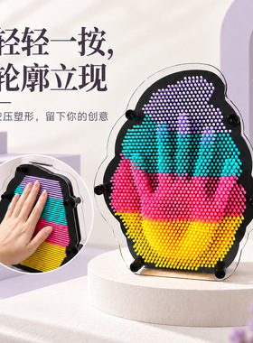 魔术3D百变针画手模印益智摆件