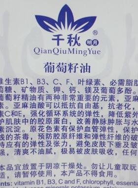 千秋明月美容院专用基底按摩油