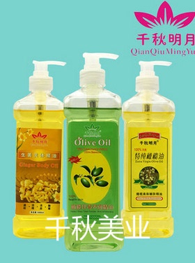 直销千秋明月橄榄油香薰身体按摩油润肤油bb油开背精油500ml