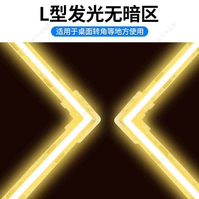 COB线性灯带免焊接卡扣接线端子带线平行直角接线器转角按压端子