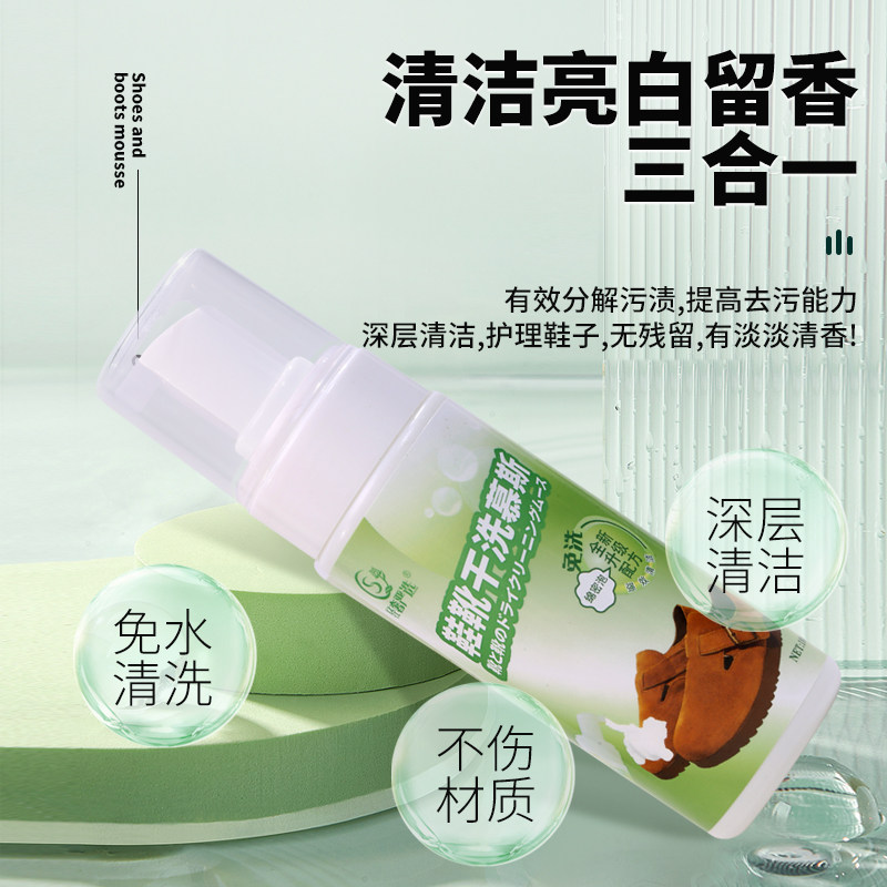 翻毛皮绒面鞋靴干洗剂勃肯鞋泡沫免洗清洁剂雪地靴去污渍一擦即净,淘宝优惠券,粉丝福利购,淘宝优惠卷