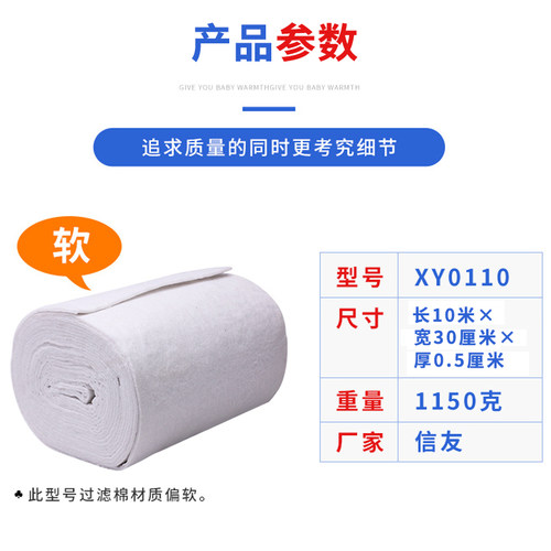 高密度超滤棉信友0110过滤棉鱼缸专用洗不烂滤材超滤水族箱 - 图2