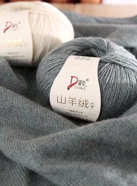 黛克手编羊绒特价浮力
