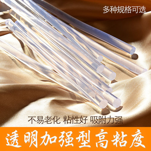 透明加强型热熔胶棒高粘强力电热胶条7mm11mm环保胶枪用家用胶棒 - 图3