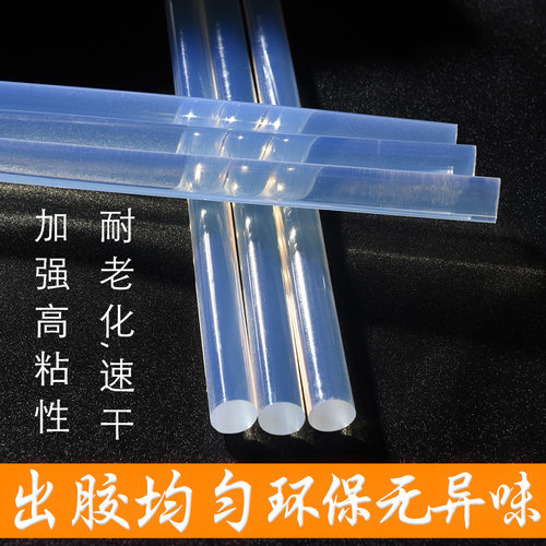 透明加强型热熔胶棒高粘强力电热胶条7mm11mm环保胶枪用家用胶棒 - 图1