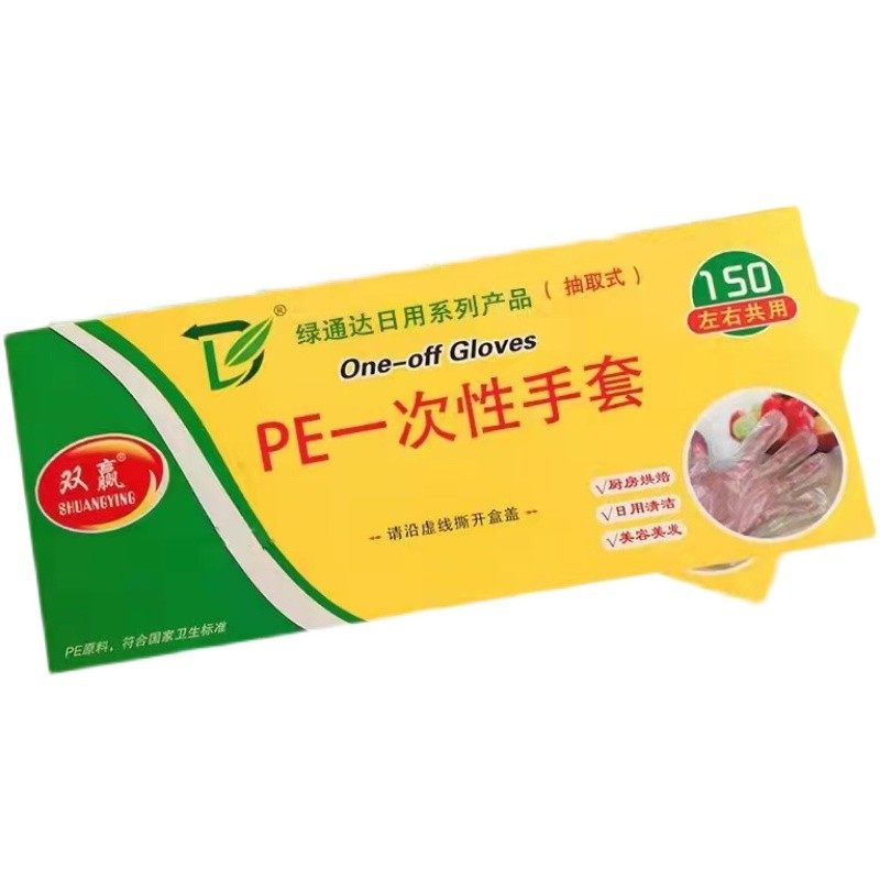 一次性手套加厚透明PE小龙虾餐饮美容家用耐用食品级防水手膜盒装,淘宝优惠券,粉丝福利购,淘宝优惠卷