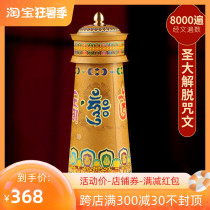 Electric transvia wheel Tibet home alloy turning gold barrel Don Dobrone Holy Grand Solution Mantra de-plug Electric transwarp cylinder