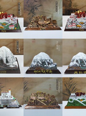 冈仁波齐西藏式文创模型布达拉宫
