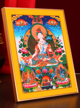 藏式白度母铂金实木烤漆相框摆件挂画装饰画家用十相自在唐卡图