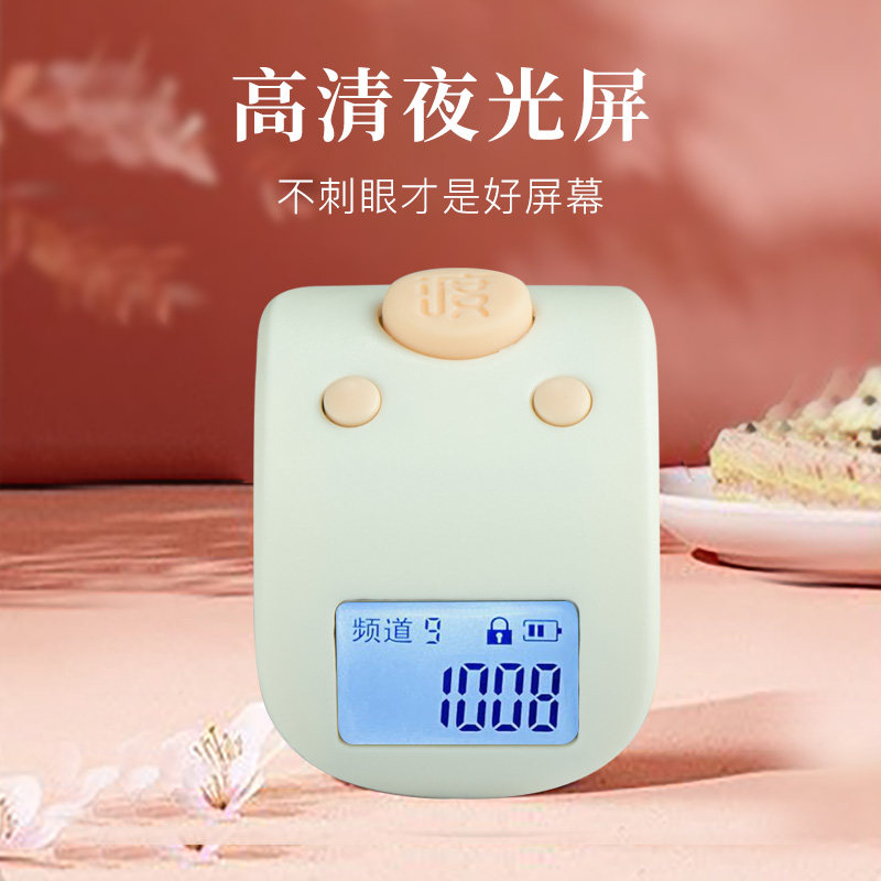 Xiaodu rechargeable luminous counter hand button ring