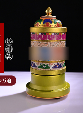 藏族转经简小多吉电动转轮插电转筒合金彩绘转桶西藏家用供奉摆件