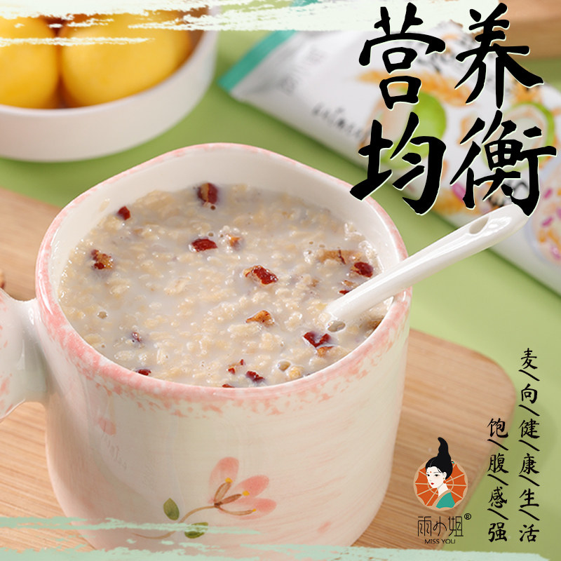 【国风装】谷物懒人早餐燕麦片冲泡冲饮独立袋装代餐散装称重麦片,淘宝优惠券,粉丝福利购,淘宝优惠卷