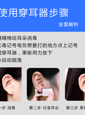 弗司美特二代一次性低痛穿耳器