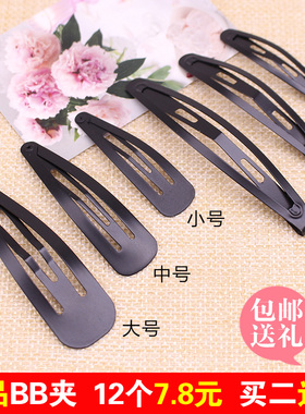 韩版黑色磨砂刘海加厚工具发夹