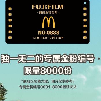 McDonald's ຮ່ວມຍີ່ຫໍ້ Fuji camera limited edition McDonald's peripherals McDonald's co-branded Fuji ກ້ອງຖ່າຍຮູບ Fuji disposable