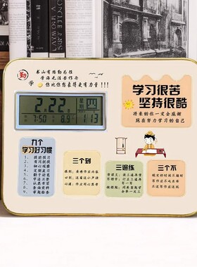 学习很苦坚持很酷桌面摆件学生闹钟励志摆台自律开学毕业季桌摆