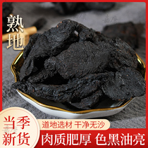 Henan Jiaozuo Dried Glutinous Rice Flour 500g-9 Steamed Nine Sun Nine Dried prepared Dried Ripe water Chinese herbal medicine Herbal Medicine Pregnant Ground Powder