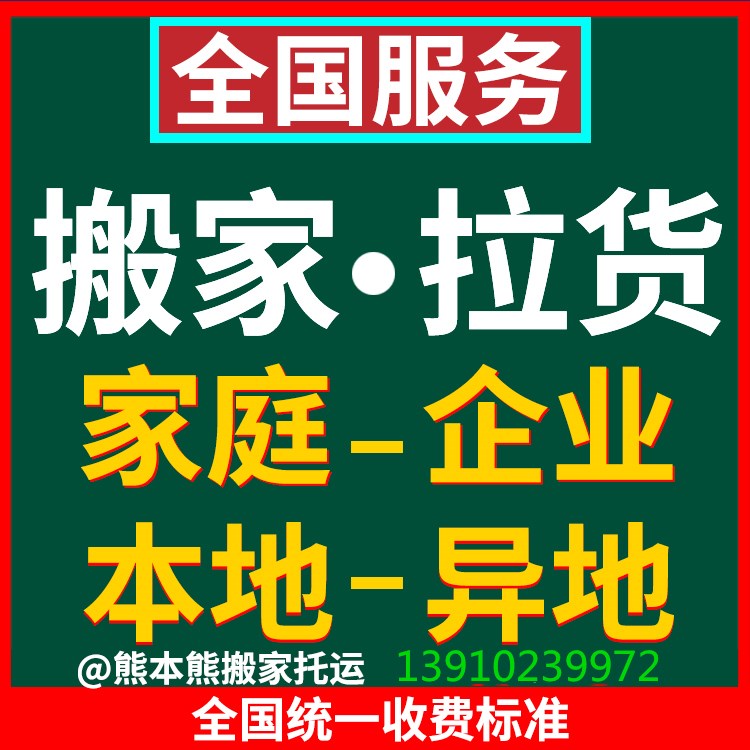 上海大件代扔上门处理建筑垃圾废品办公旧家具家电沙发床衣柜搬家