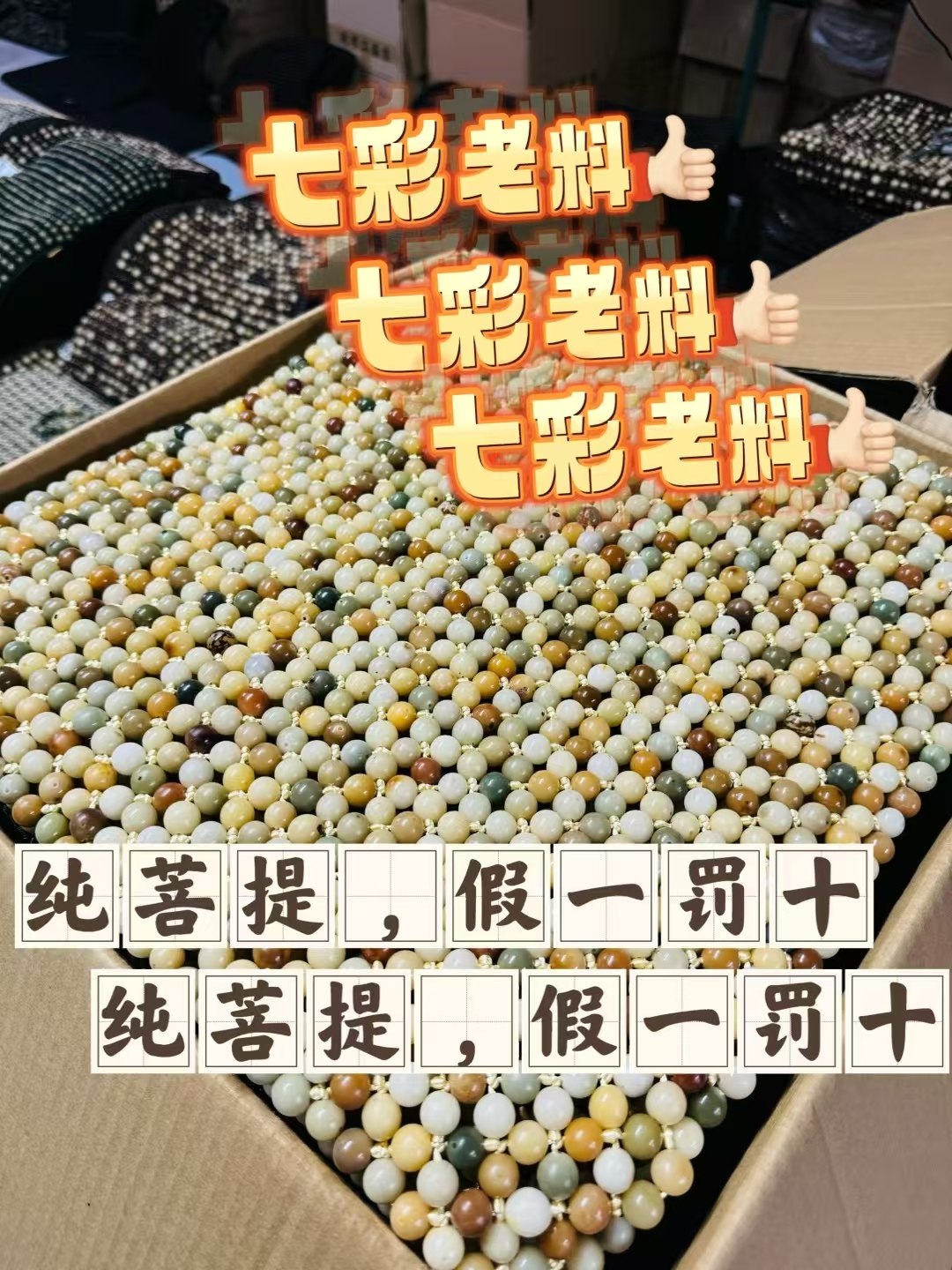 菩提子汽车坐垫夏季凉垫手编单片珠子三件套木珠通用办公室座椅垫