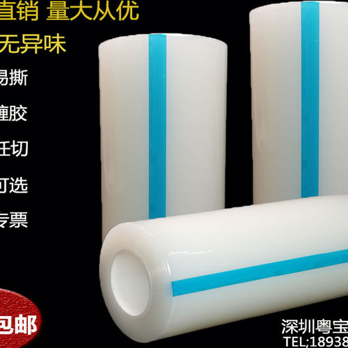PE保护膜胶带铝材五金不锈钢家电空调无痕保护膜朔料件透明自粘膜 - 图0