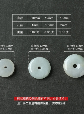 天然翡翠小平安扣玉石散珠