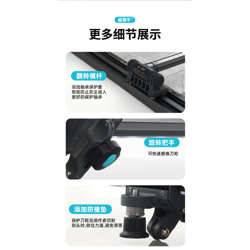 正品超易平升级T型新款瓷砖推刀0误差30-LG重型刀轨道岩板切割机 - 图3