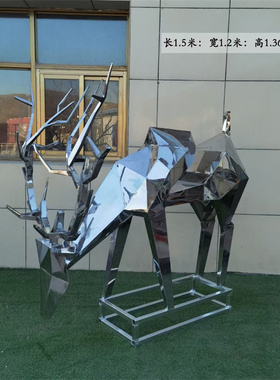 不锈钢招财几何公园广场草地镜面