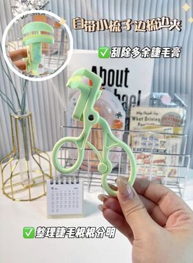 可绮 K0162-3D卷翘推式睫毛夹送替换胶条带梳胶条贴合眼型