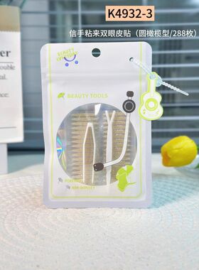 可绮音姿系列信手粘来双眼皮贴蕾丝隐形服贴自然定型