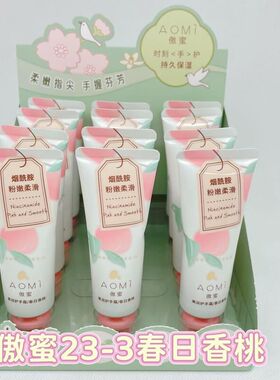 傲蜜护手霜嫩肤秋冬季不油腻补水保湿滋润久留香一件代发批发