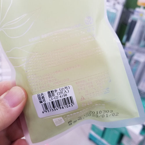 绿素2只装双面植绒粉扑散粉扑粉饼修容粉化妆粉扑蜜粉A198 - 图0