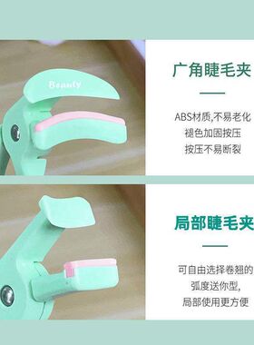 可绮冲天卷翘 局部 睫毛夹