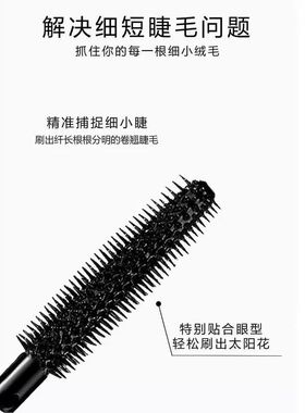 佩翘封面纤巧精细睫毛膏 小花扇型刷头贴合眼型2787#