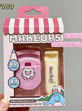便携迷你睫毛夹局部睫毛卷翘定型器假睫毛辅助器好用美妆工具