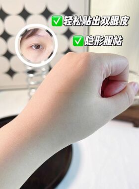 可绮即刻隐形双眼皮贴粘性强自然肤色隐形服帖200枚
