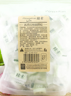 diy一次性轻薄a117压缩面膜纸