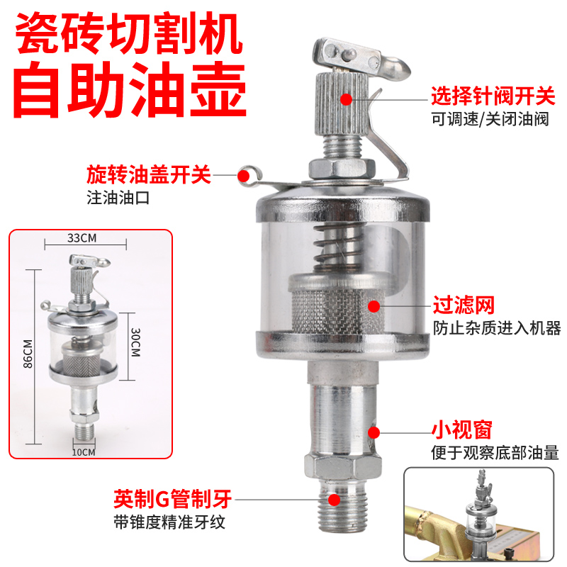 瓷砖推刀配件红外线手动拉刀油壶标尺压脚套护套护垫快压螺丝靠山 - 图0